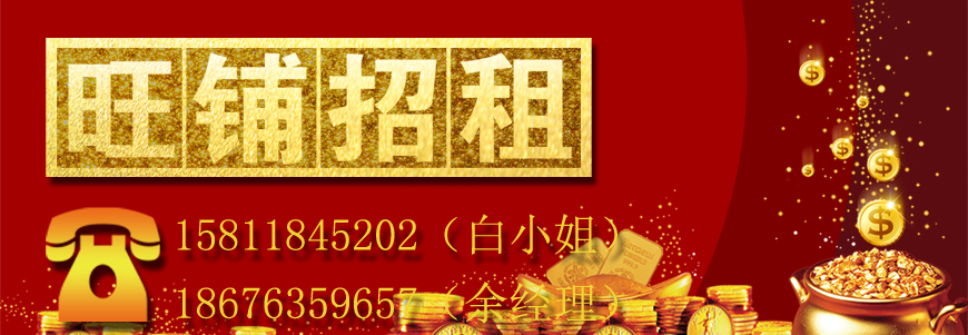 秒铺网旺铺招租中