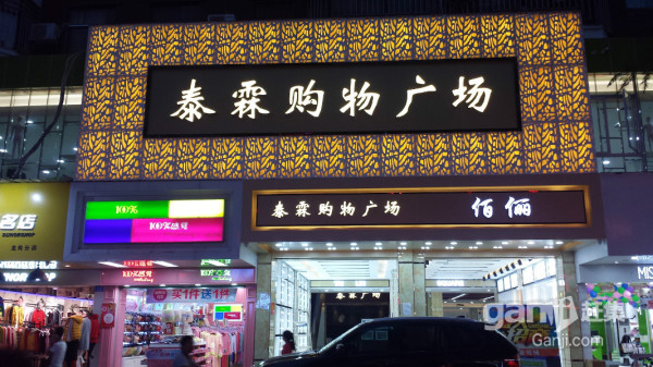 秒铺网出租招商