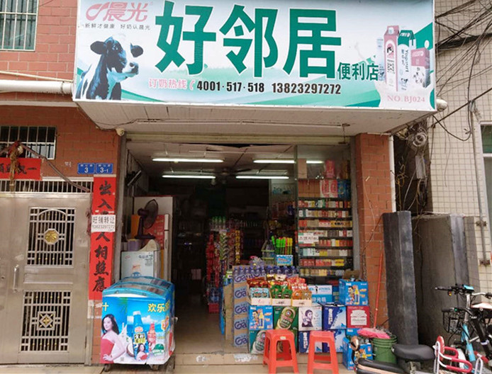 龙岗丹竹头 便利店低价急转