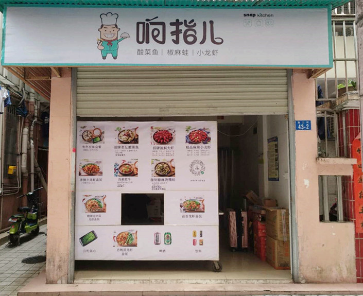南山蛇口 外卖店低价转让 接手即可盈利