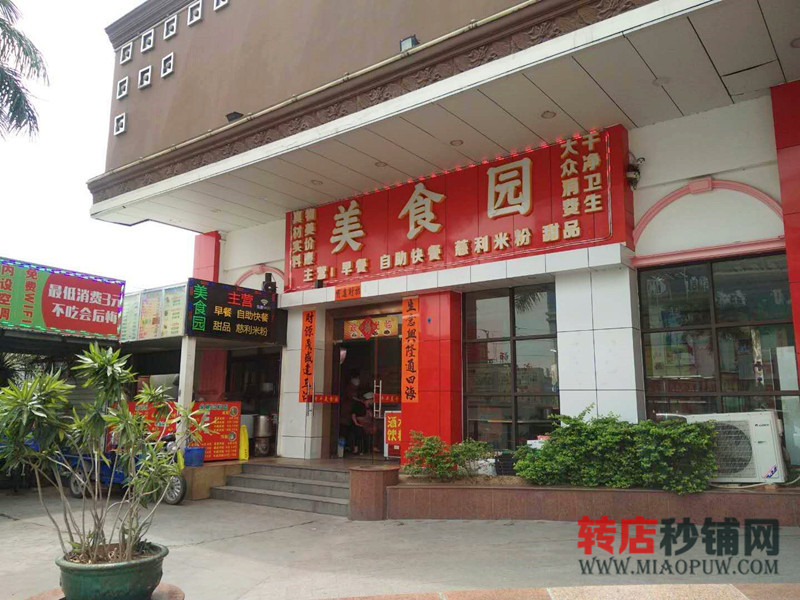 沙井中心客运站 餐饮店 旺铺转让