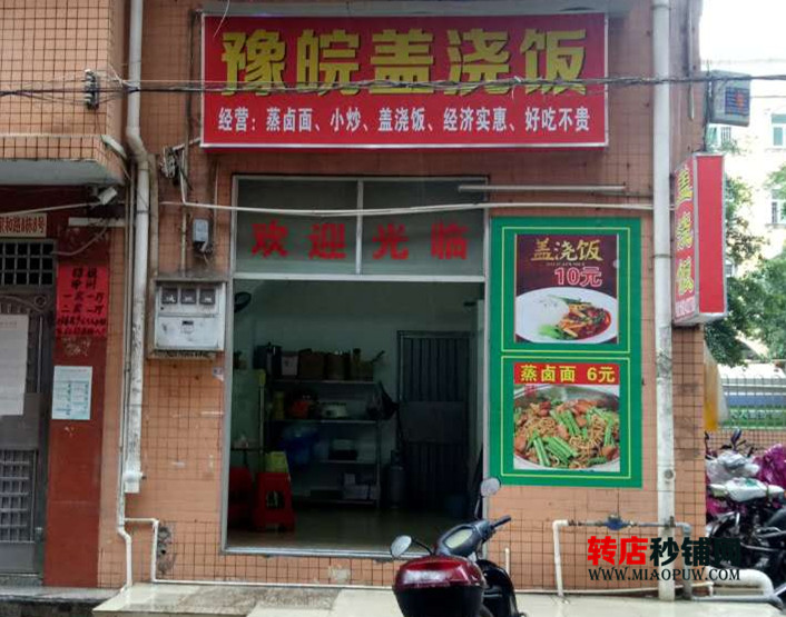 宝安沙井 工业区 餐饮店转让