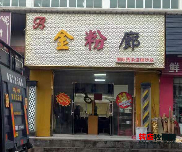宝安西乡 工业区 美发店低价急转