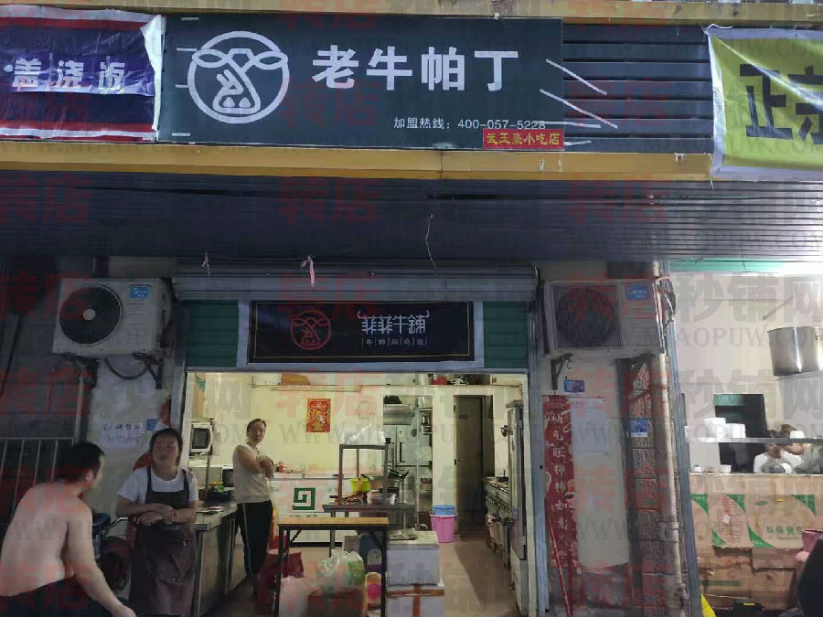 南山 荔园新村 外卖店底价急转