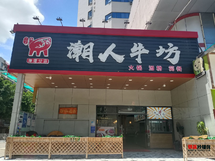南山蛇口 餐饮店转让 位置旺