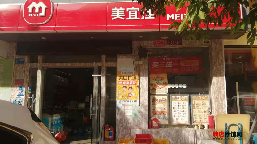 宝安福永 美宜佳便利店旺铺转让 可空转