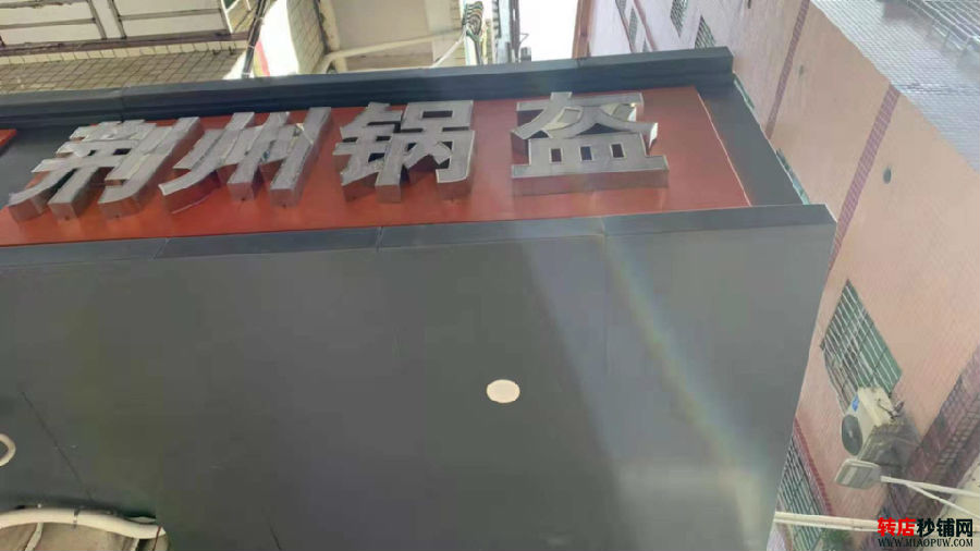 龙华观澜 盈利中小吃店旺铺转让 租金便宜