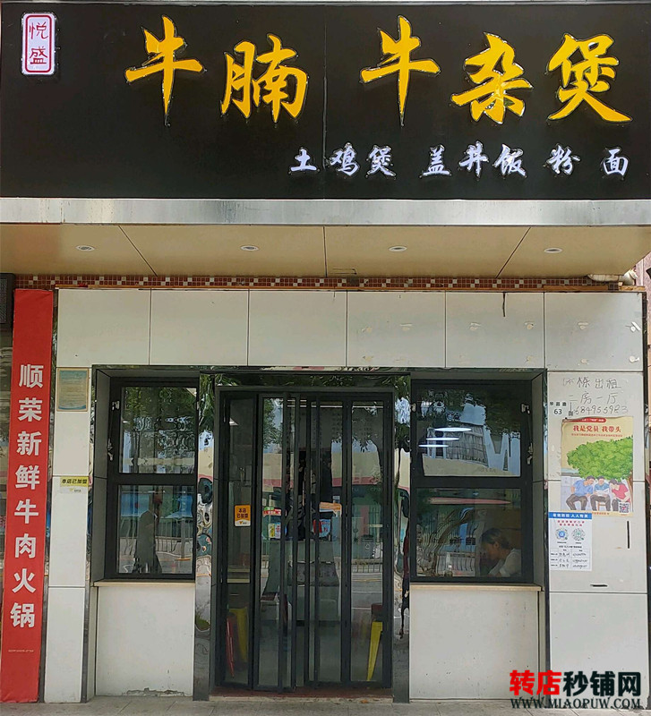 龙华大浪 临街餐饮店 旺铺转让 人流大