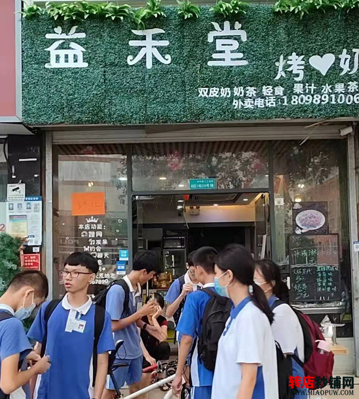 宝安沙井 益禾堂奶茶店转让 生意好