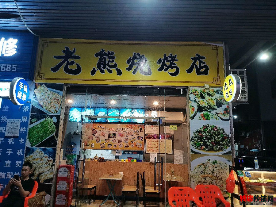宝安松岗 盈利中烧烤店旺铺转让 可外摆