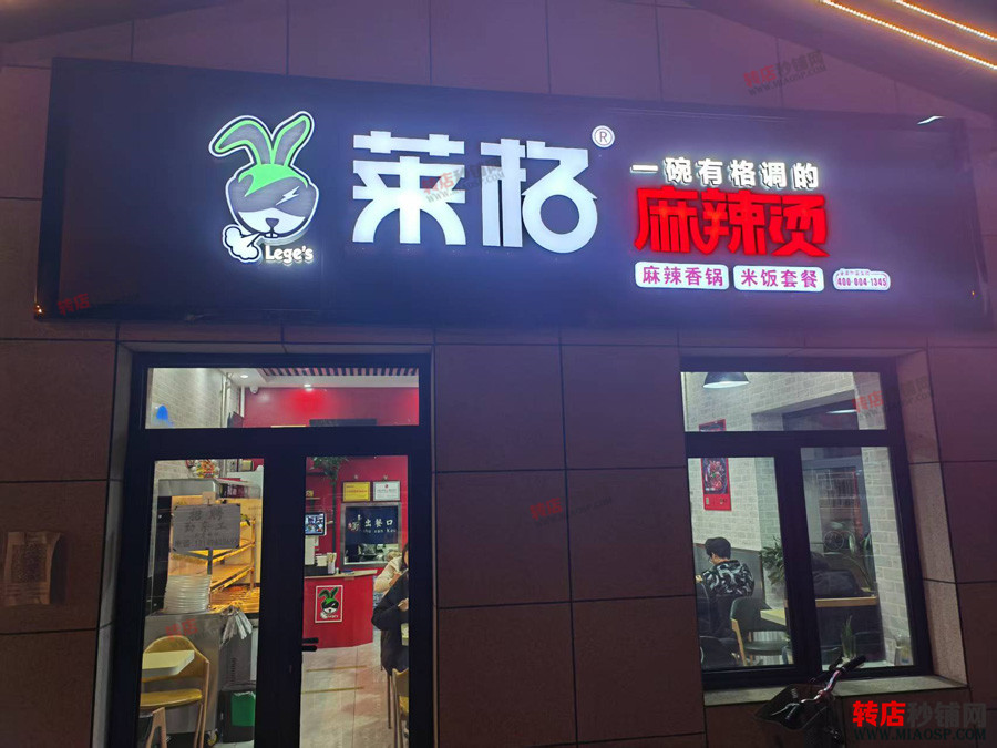 房山阎村 盈利中麻辣烫店转让 生意稳定 商圈成熟 餐饮都适合        