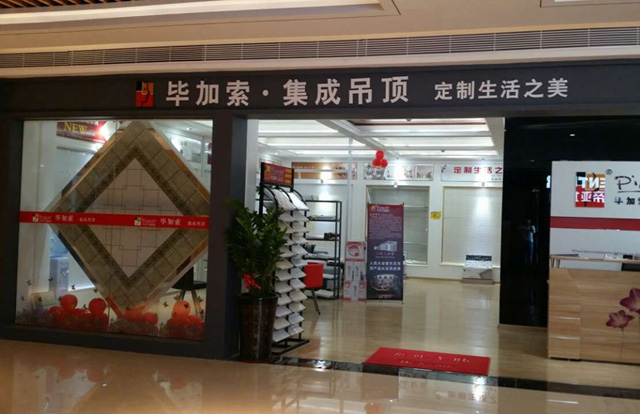 乐康家居建材店挥泪急转（可空转）