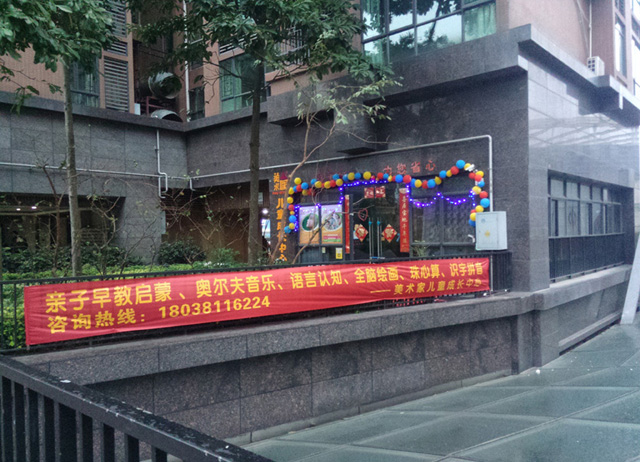 低价转让早教培训机构