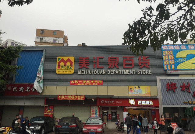 秒铺网出租招商