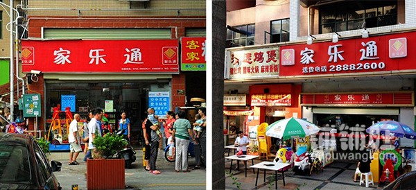 两家相似便利店，为何转让费相差16万？